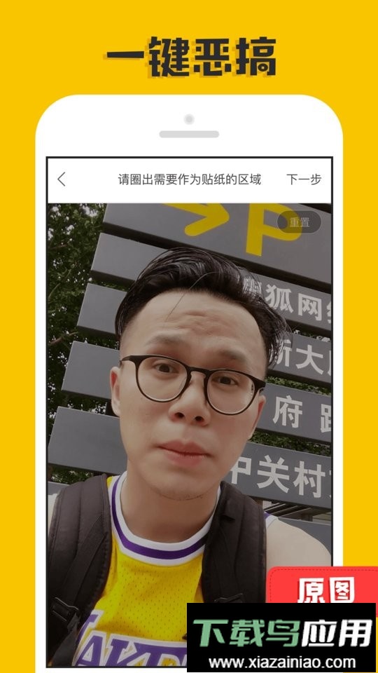 p图大神搞笑p图截图2