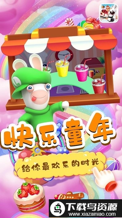 小兔子路路蛋糕屋最新版最新版截图1