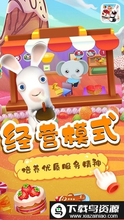 小兔子路路蛋糕屋最新版最新版截图4