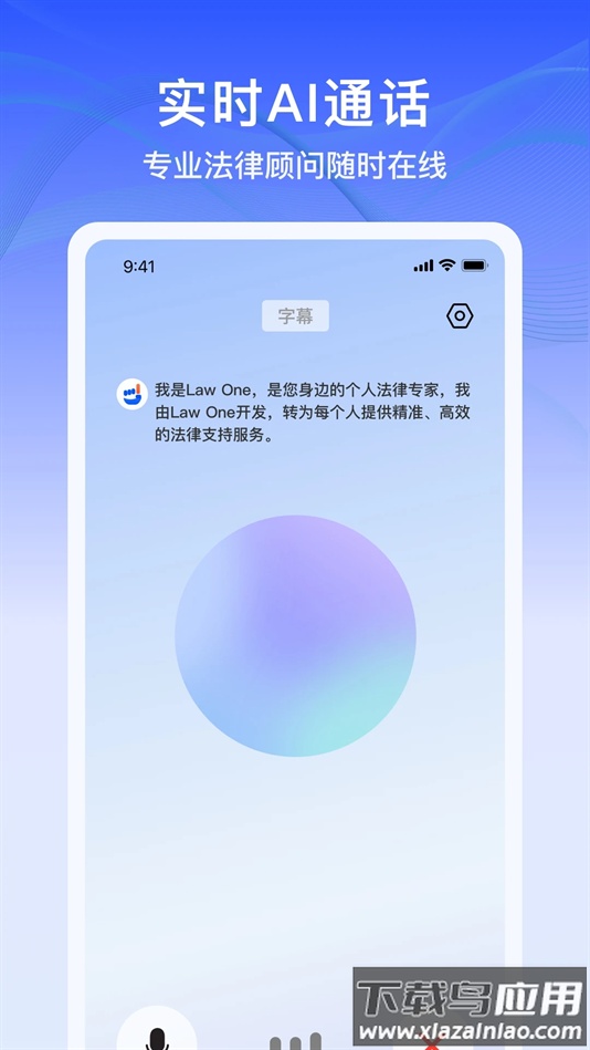 lawone安卓免费版截图3