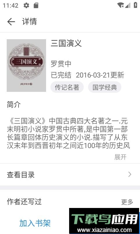 看看小说官方版截图1