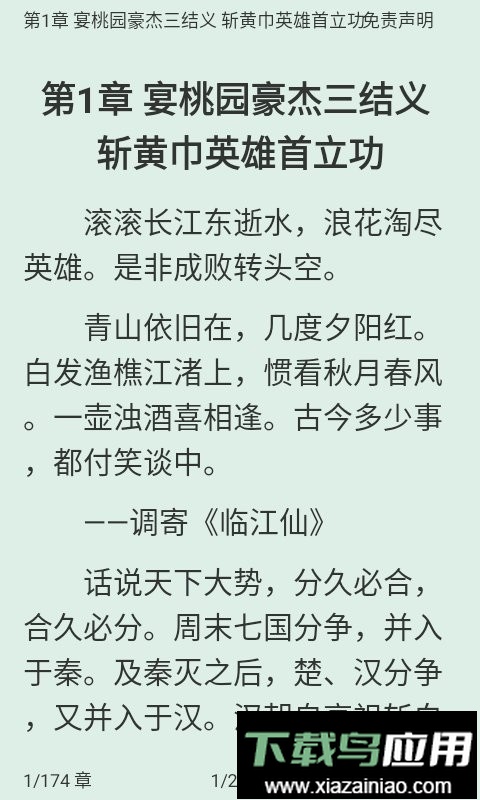 看看小说官方版截图2