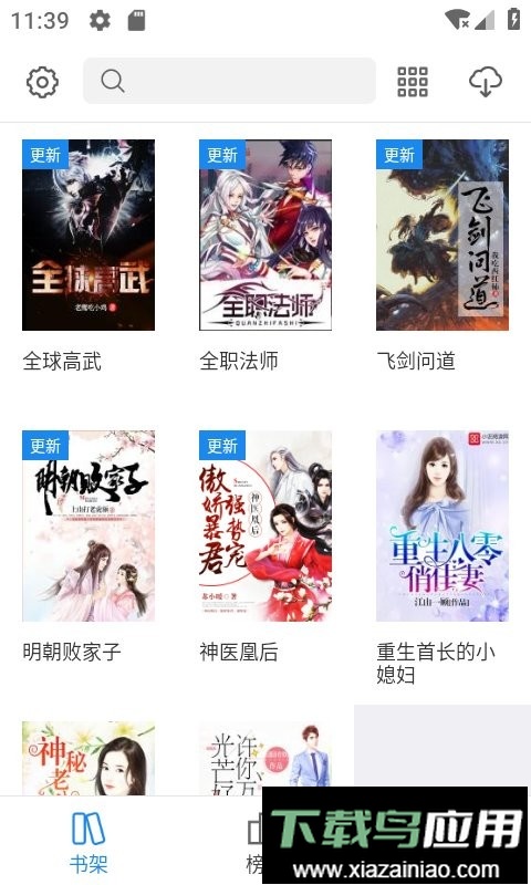 看看小说官方版截图3