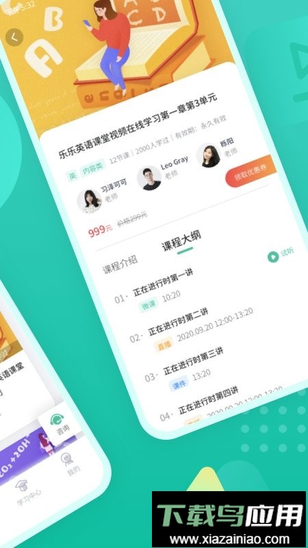 伯索官方版截图1