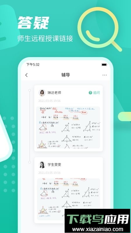 伯索官方版截图2