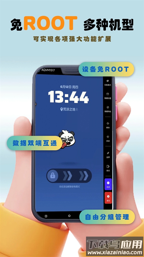 畅映互联app截图1