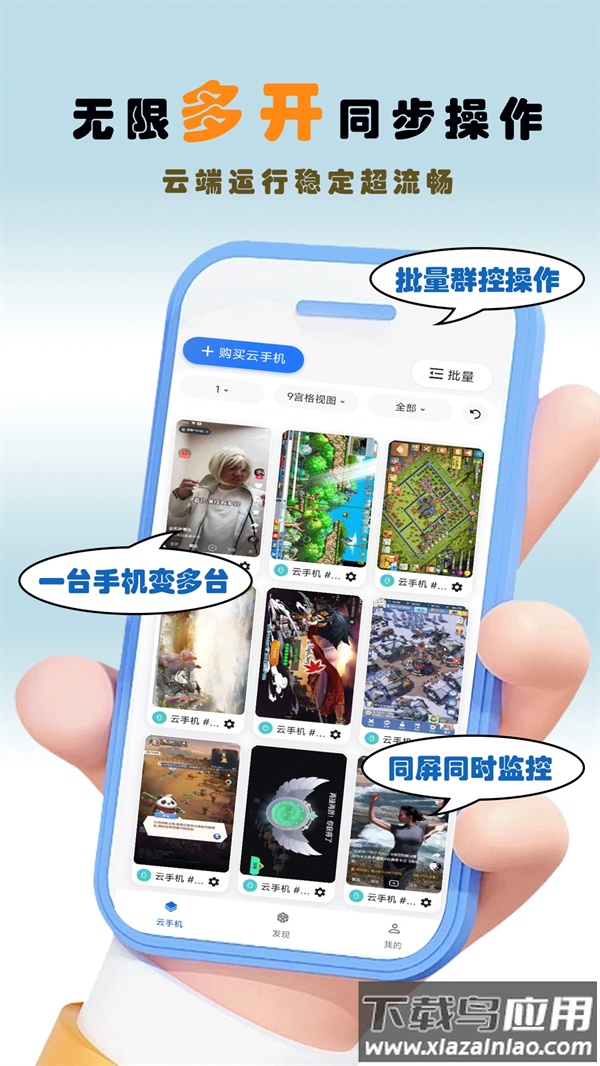 畅映互联app截图3