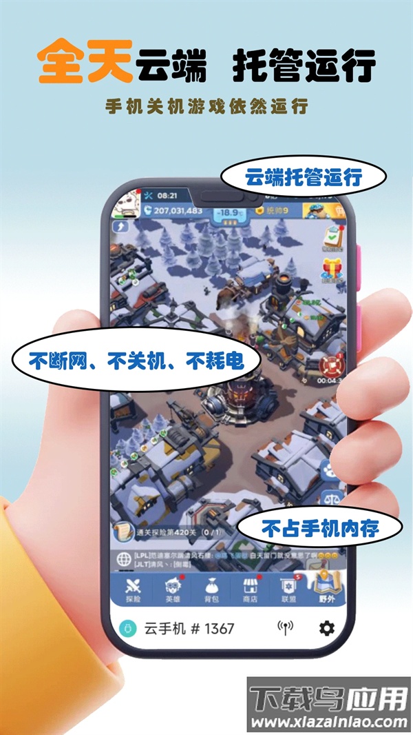 畅映互联app截图4