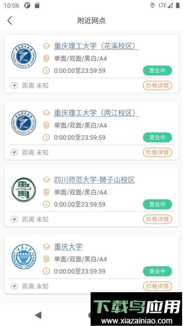 流海官方版最新版截图2
