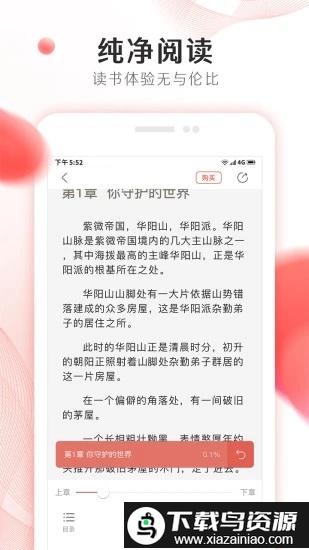 掌上小说大全免费版最新版截图3
