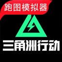 三角洲行动地图模拟器软件