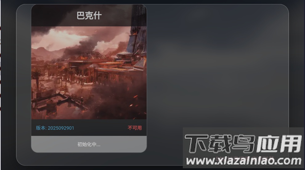 三角洲行动地图模拟器软件截图3