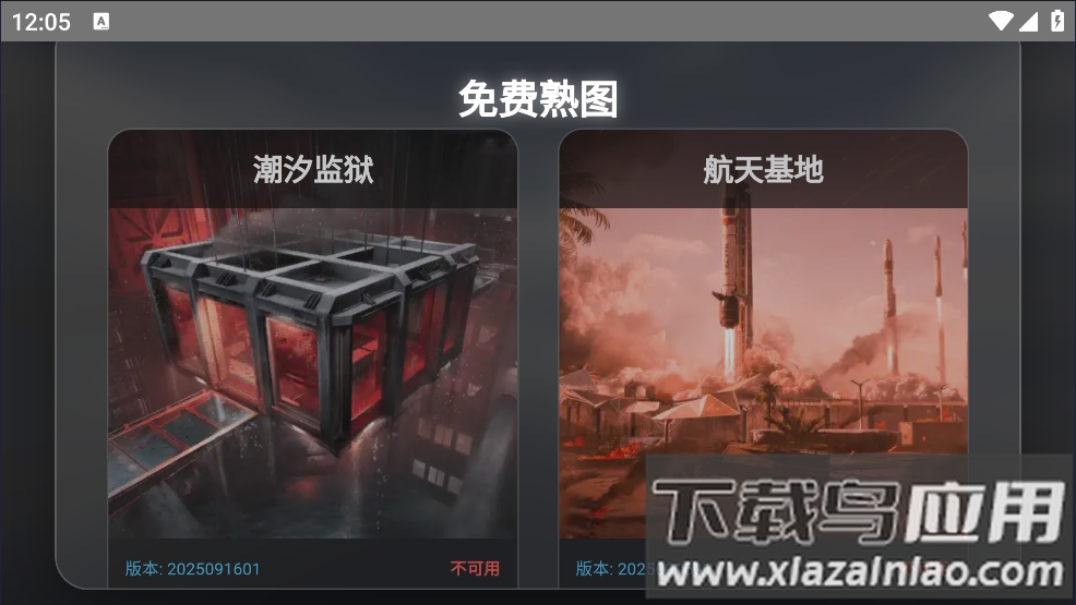 三角洲行动地图模拟器软件截图4