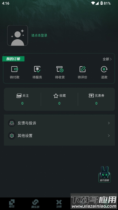 突突电竞陪玩软件截图3