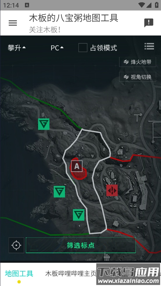 三角洲行动地图工具软件截图3