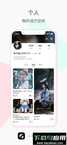 格子酱软件截图1