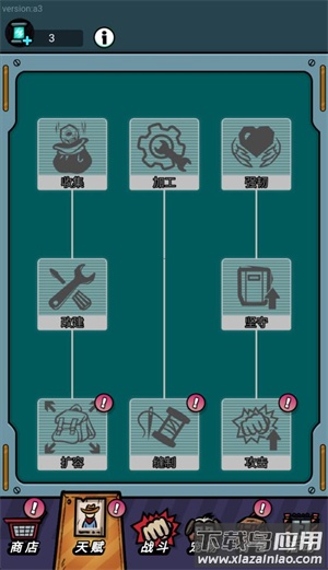 荒野背包游戏截图1