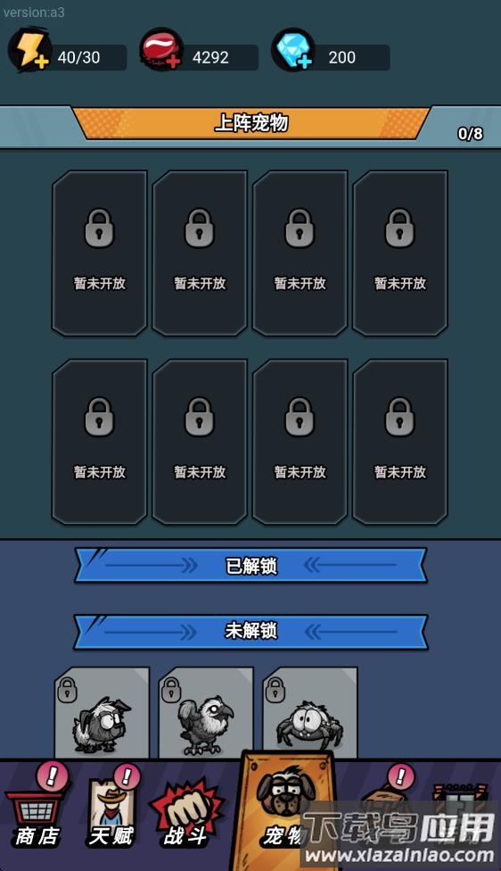 荒野背包游戏截图4