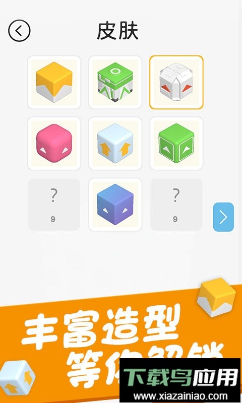 烧脑大闯关2最新版最新版截图2