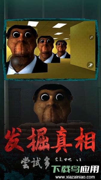 逃离梦魇3d手游截图2