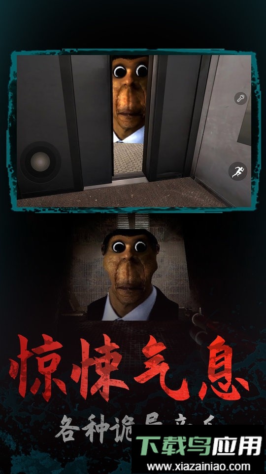 逃离梦魇3d手游截图3