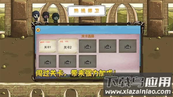 防线捍卫游戏截图2