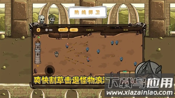 防线捍卫游戏截图3