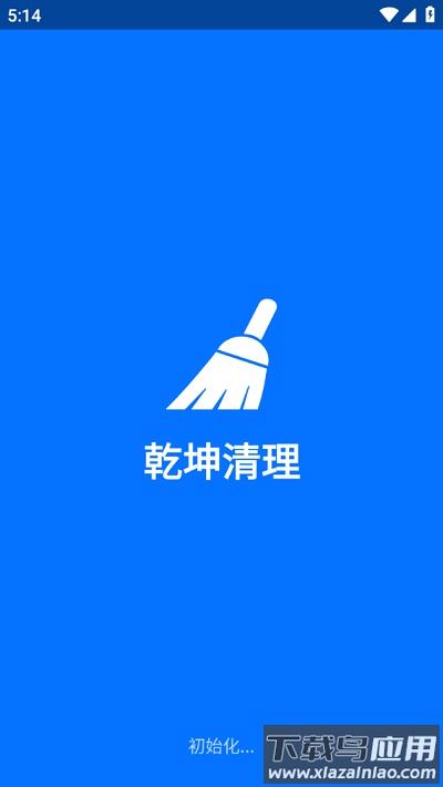 乾坤清理软件下载截图1