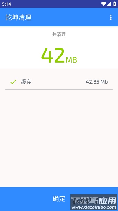 乾坤清理软件下载截图2