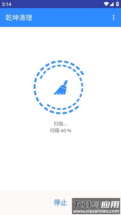 乾坤清理软件下载截图4