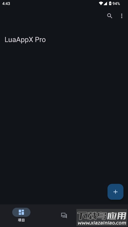 LuaAppX Pro编码工具下载截图1