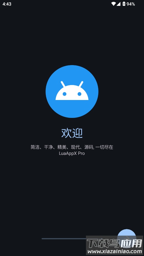LuaAppX Pro编码工具下载截图2
