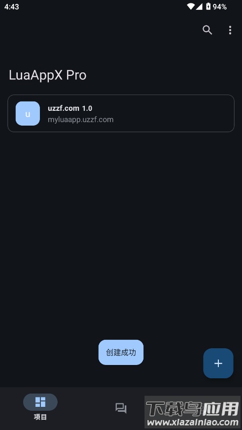 LuaAppX Pro编码工具下载截图4
