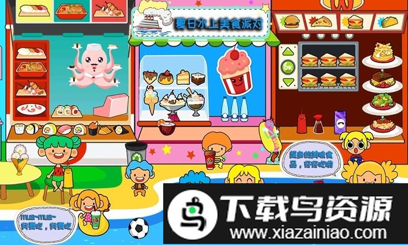 托卡小家海边度假游戏最新版截图3