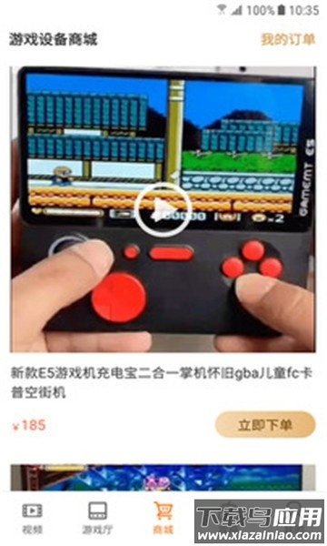 怀旧游戏厅免费版截图3
