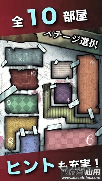 没有钥匙的密室最新版(Iのない密室)截图3