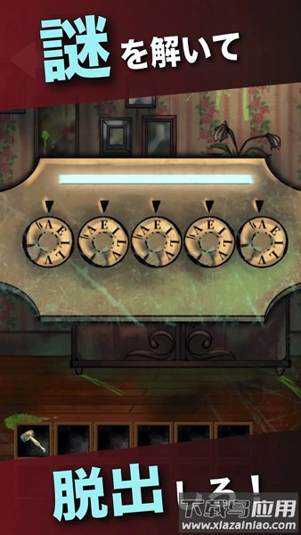 没有钥匙的密室最新版(Iのない密室)截图4
