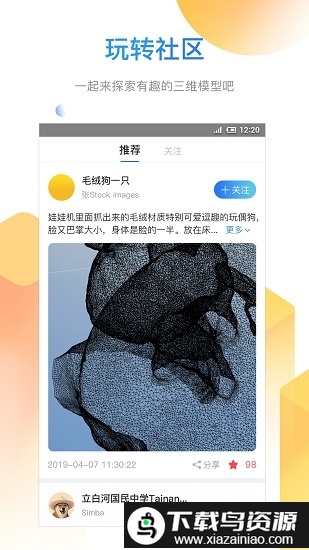 3dmaas2官方版截图1