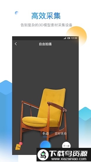 3dmaas2官方版截图2