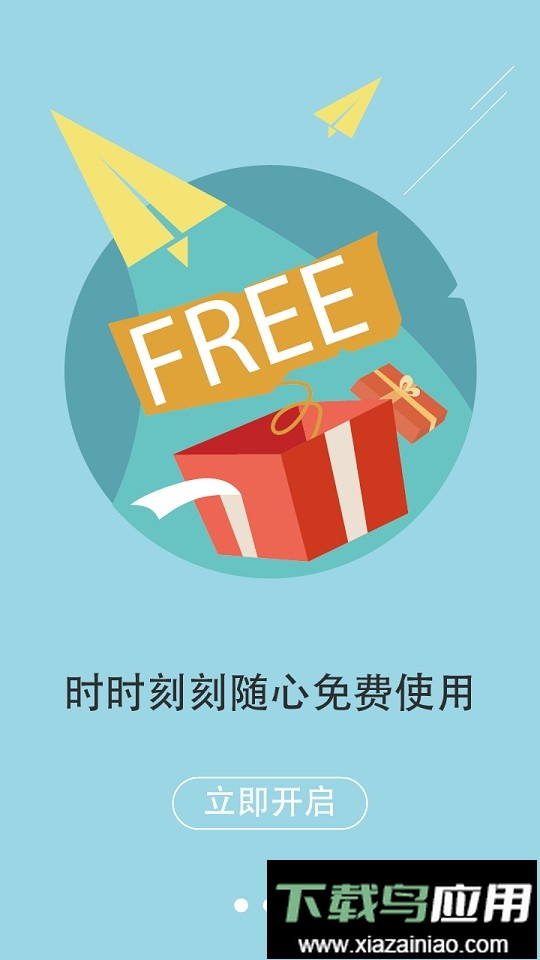 老师说家长端截图3