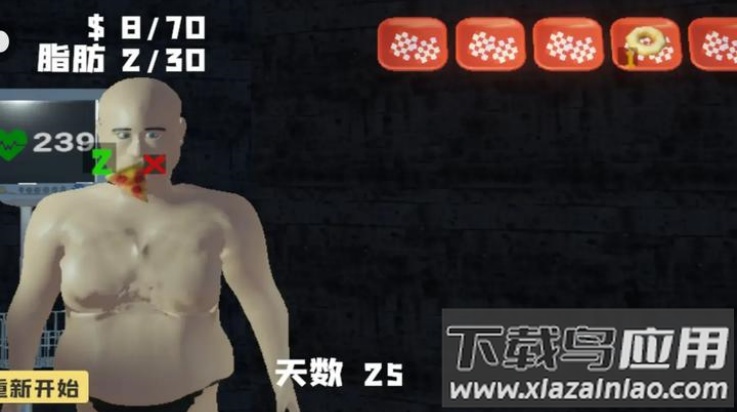 大胃袋模拟器游戏截图1