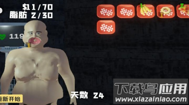 大胃袋模拟器游戏截图3