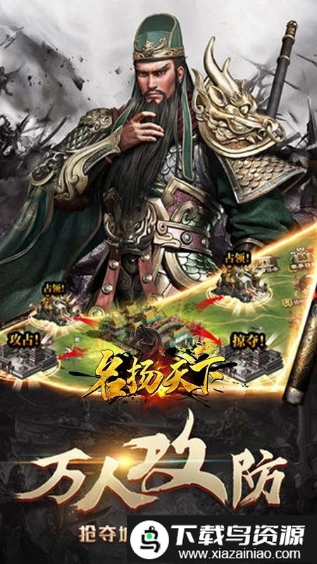 名扬天下bt版截图2