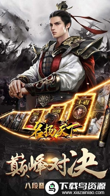 名扬天下bt版截图4