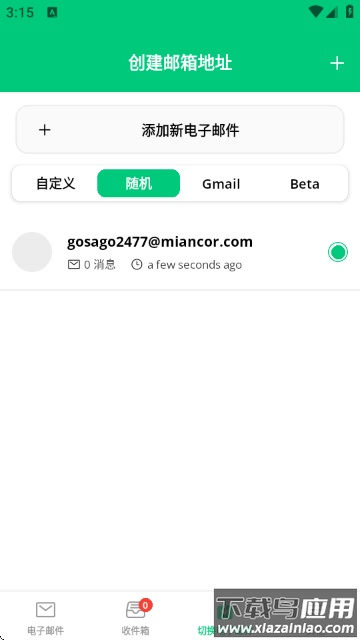 临时电子邮件专业版app(Temporary Email Pro)截图2