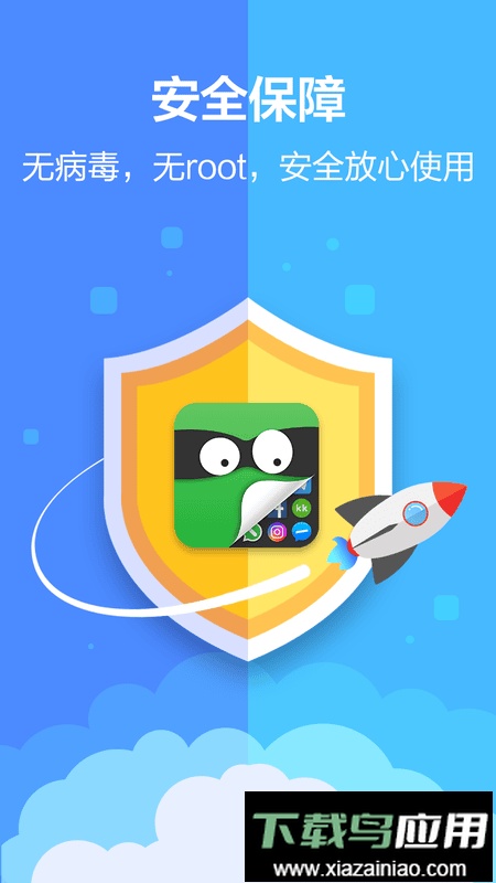 应用隐藏大师最新版截图