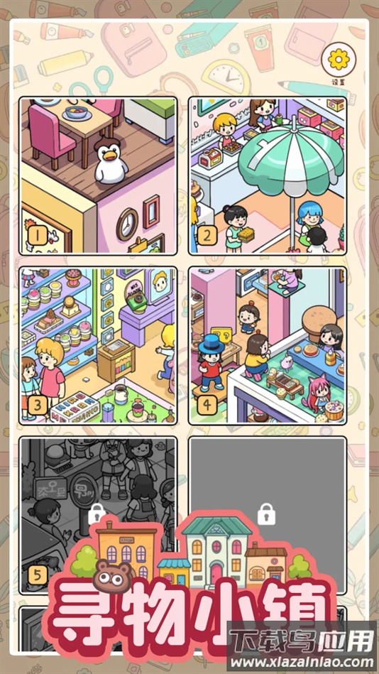 寻物小镇手游安卓版截图1