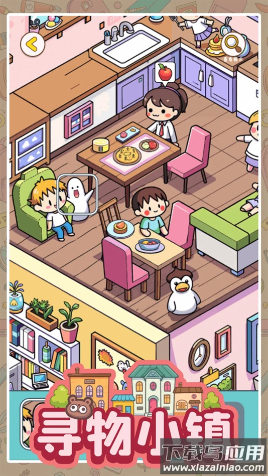 寻物小镇手游安卓版截图2