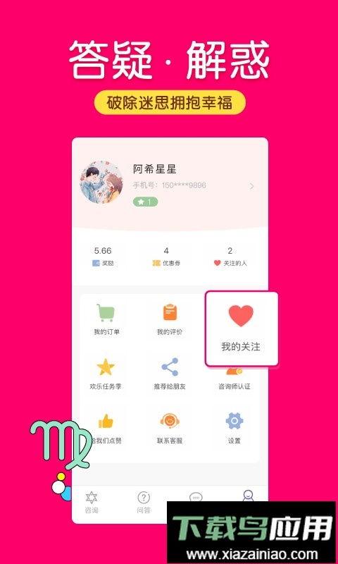 塔罗说最新版本截图1