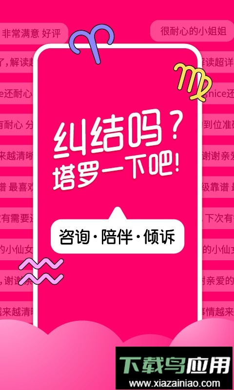 塔罗说最新版本截图2